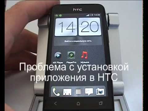 Видео: Как да инсталирам приложения в Htc