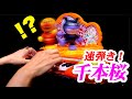 アンパンマンピアノの限界突破！！千本桜を速弾きしてみた  － CANACANA:w32:h24