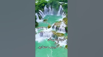 "ربكم أعلم بما في نفوسكم إن تكونوا صالحين🍁القارئ اسلام صبحي☁..