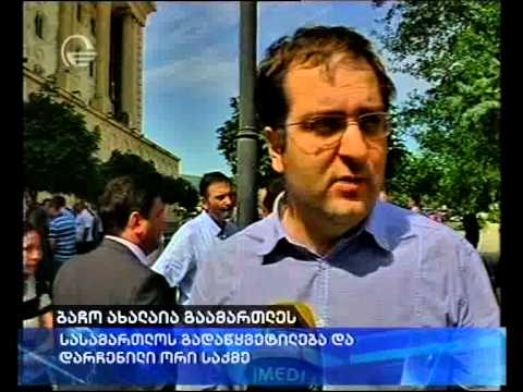 პროკურატურა ბაჩანა ახალაიას განაჩენს გაასაჩივრებს