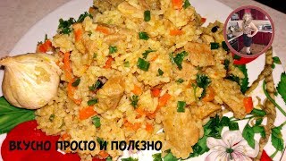 Плов в Мультиварке БЕЗ Хлопот. Рассыпчатый Плов Вкусный и Простой Ужин. Pilaf in the Multivariate Плов в Мультиварке БЕЗ Хлопот. Рассыпчатый Плов Вкусный и Простой Ужин. Pilaf in the Multivariate