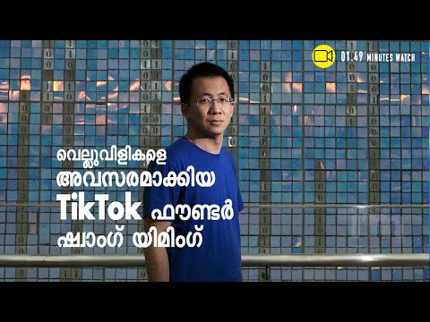 Zhang Yiming, the man behind the video-sharing app TikTok| Channeliam