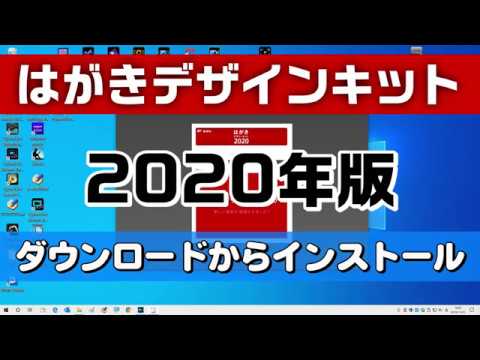 はがき デザイン キット 使い方