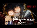 بعد موت صديقه قرر الانتقام من الجميع فماذا فعل كونان 