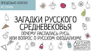 видео Скрынников Р. Г. – cовременный российский историк