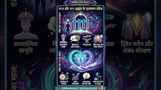 Angelnumbers #tarot #viral #love #shortvideo#shorts #trending #trendingshorts #angels #tarotreading