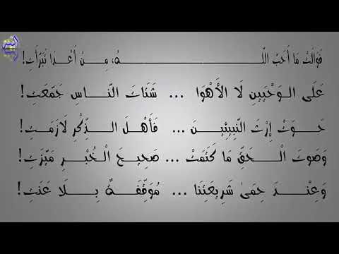قصيدة أنا السلفي يا أبتي نظمتها حسانة بنت الشيخ محمد ناصر الدين الألباني رحمه الله