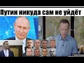 Скандалы. Расследование отравления Навального. Разоблачение прямой линии Путина. Валерий Соловей