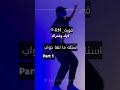 اسئلة ما لها جواب نهائي قوية       قوية   كيبوب   1