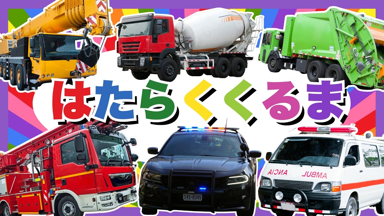 🚧【A Big Gathering of Working Vehicles】Let's take a look at the