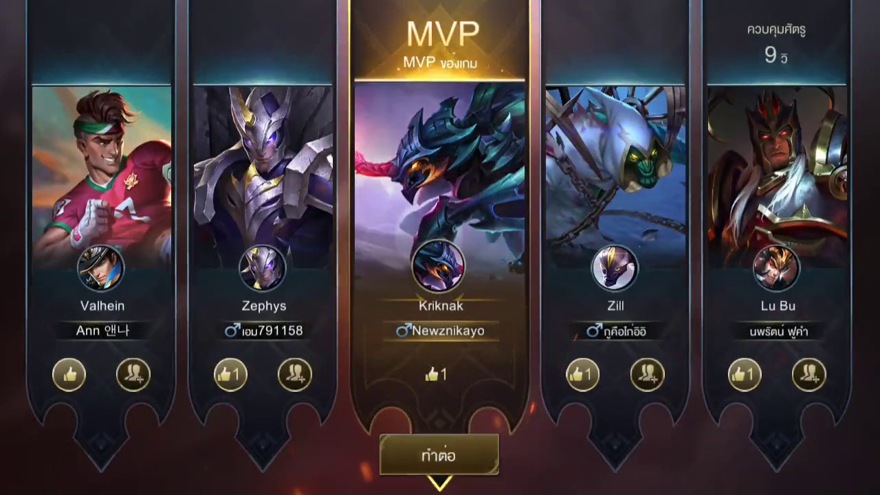 RoV:Kriknak เกรียนแรงค์ Silver อย่างโหด! - YouTube