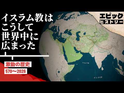This is how Islam spread throughout the world.