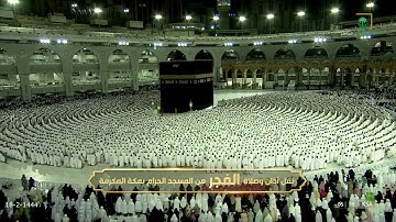 تلاوة من سورة الأنفال للشيخ عبدالله الجهني فجر 18-2-1444هـ
