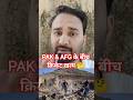 Afghanistan cricketers slam deadly Pak strikes on Kabul hospital #pakistanvsafganistan