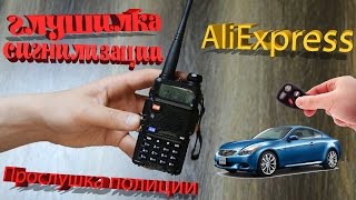 ДЕШЕВАЯ И МЕГАКРУТАЯ рация с Aliexpress / Глушит сигнализации и слушаем полицию