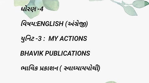 Unit 3 :My Action English STD 4  SWADHYAYPOTHI solution #myaction #std4english new syllabus 2023