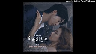 양다일 (Yang Da Il) - 이렇게 좋은 이유 (The Reason Why) (Instrumental)