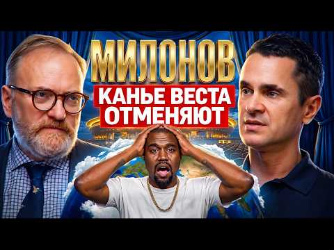 Vitaly Milonov. When will the Special Military Operation end? Kanye West, women, and the future o...