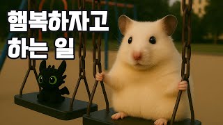 어른이되고 잊고 사는 것들