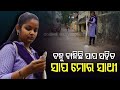 Meet Baripada Girl Who Loves Snakes & Catches It Without Fear