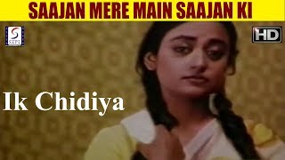 Ik Chidiya -  Hemlata - Ravindra Jain - Ashok Kumar, Rameshwari - Saajan Mere Main Saajan Ki