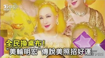 美輪明宏 Youtube