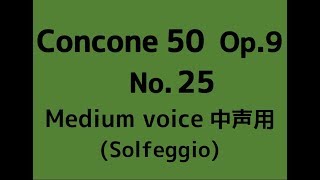 CONCONE 50 No.25【Medium voice】Solmization op.9