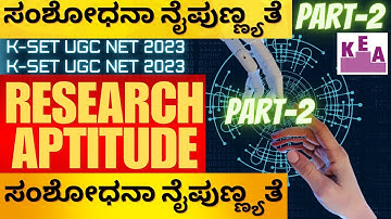 K-SET 2023 | RESEARCH APTITUDE PART 2 | ಕೆಸೆಟ್ 2023 ಸಂಶೋಧನಾ ನೈಪುಣ್ಯತೆ ಭಾಗ 2 KSET RESEARCH CHARACTERS
