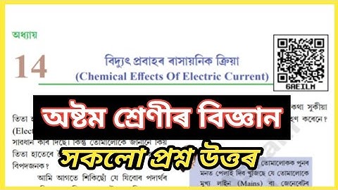 Class 8 Science Chapter 14 question answer Assamese medium | 6AEILM | Class 8 Science Lesson 14