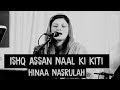 Ishq Assan naal ki kiti | Hina Nasrullah | Full Song | Gaane Shaane  | HD Video