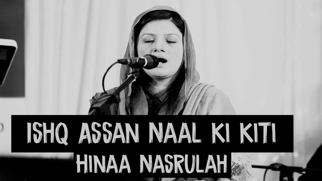 Ishq Assan naal ki kiti  Hina Nasrullah  Full Song  Gaane Shaane   HD Video