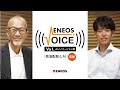 ENEOS VOICE 第3回（前編）「AIによる業務革新！タンカー輸送の頭脳『原油配船』」