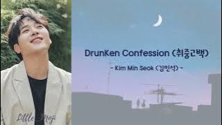 [THAISUB/ซับไทย] DrunKen Confession (취중고백) - Kim Min Seok (김민석)