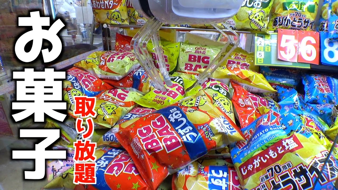 A simple way to grab the popular BIG potato chips lol [Crane game