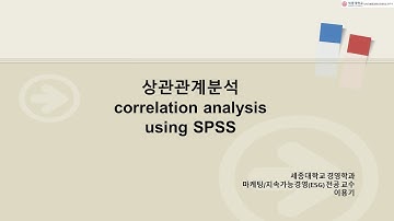 #상관관계분석 #Correlation analysis using the SPSS program #시장세분화 #논문스터디 #통통