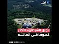 «جبل الشيطان».. المكان الأكثر غموضًا في العالم.. إليك التفاصيل