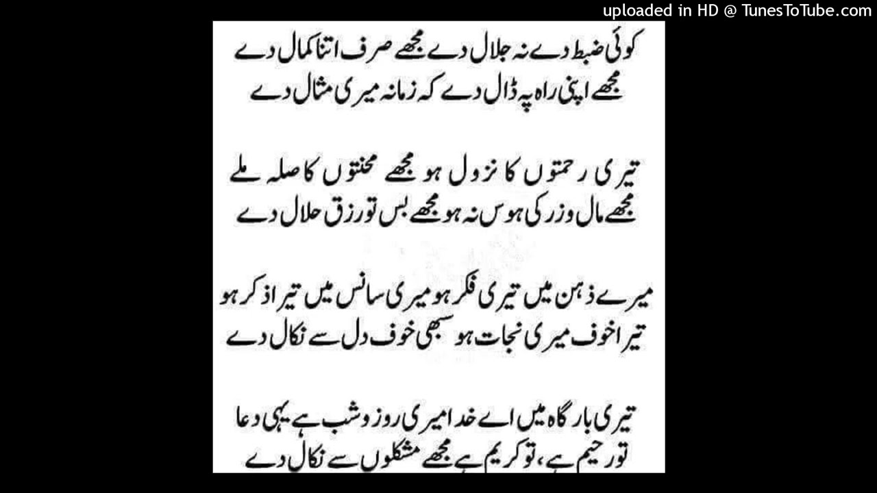 کوی ضبط دے نہ جلال دے - Output - Stereo Out