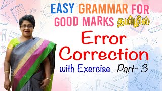 ERROR CORRECTION with Exercise | Part 3 | ENGLISH GRAMMAR IN TAMIL | English in Tamil