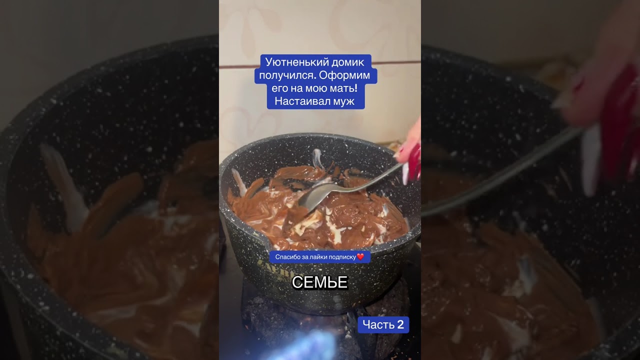 Уютненький домик получился/ рассказы 