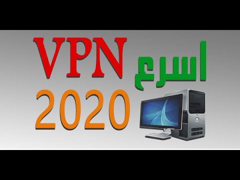 افضل في بي ان للكمبيوتر مجانا تنزيل في بي ان للكمبيوتر مجانا