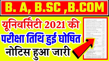 University Exam 2021|| B.A/B.SC /B.COM New Exam Date 2021|| B.A/B.SC /B.COM New Time Table 2021