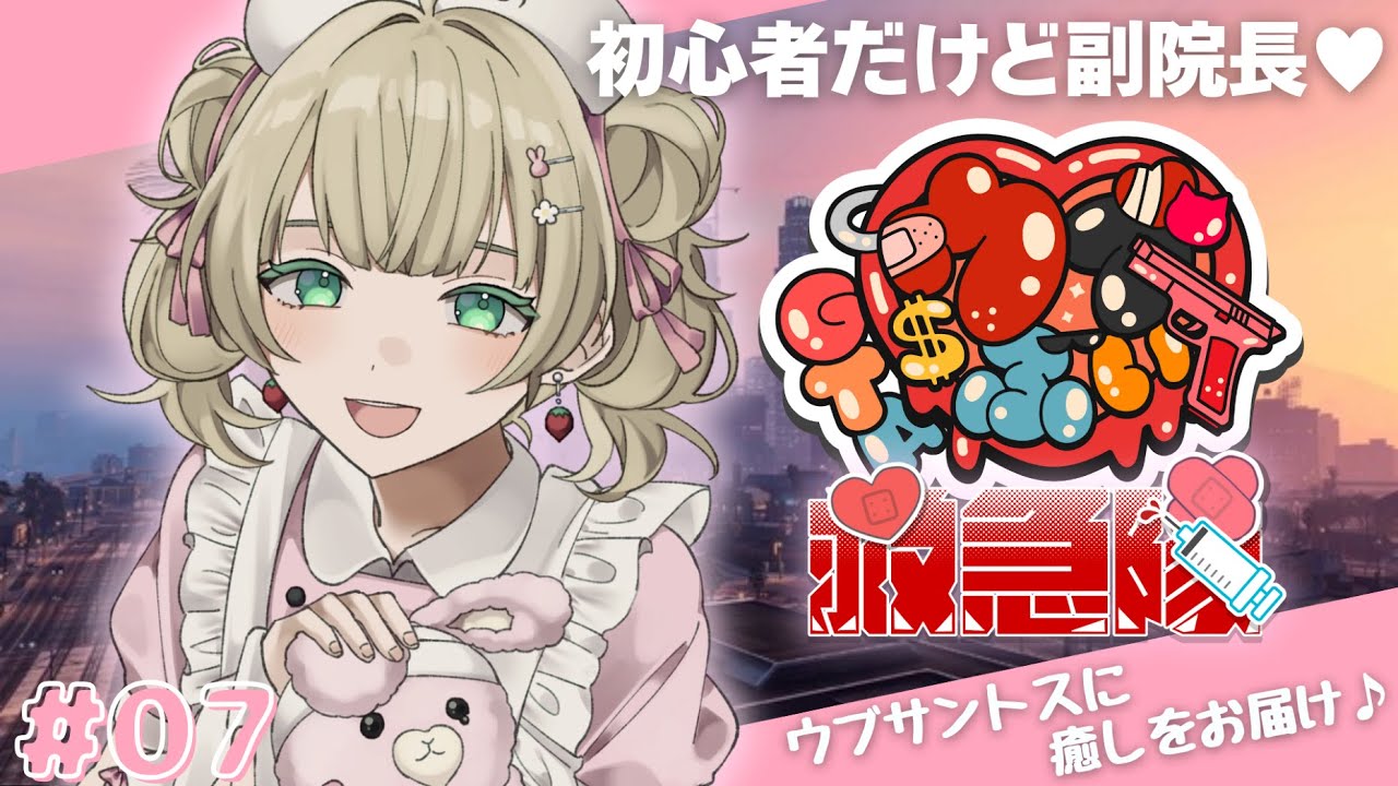 ウブぶいGTA】今日はイベントDay♪運営さんを探せ！【野口ひめか