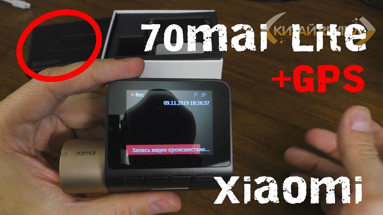 XIAOMI 70mai Lite, НОВЫЙ ВИДЕОРЕГИСТРАТОР FHD от XIAOMI + GPS
