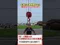 推奨の吊り角度は何度?