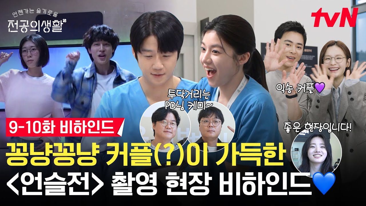 [🏥Создание] От тайной истории любви до двухсерийного эпизода Hello Girl x Highboyz 💘 За кулисами ...