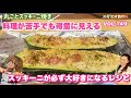 レンジとトースターだけで作れる!映えるパーティーレシピ!クリスマス、年末年始に大活躍