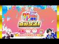 クラフィTV 11周年直前生放送!