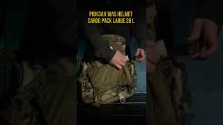 Рюкзак Was Helmet Cargo Pack Large 28 L