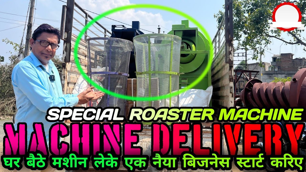 2 PIS MACHINE DELIVERY HO RAHA HEIN ||MURMURA MAKING MACHINE || CHANA ROASTER MACHINE || HIGH PROFIT