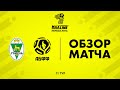 Обзор матча  Гомель-2 — АБФФ U-19